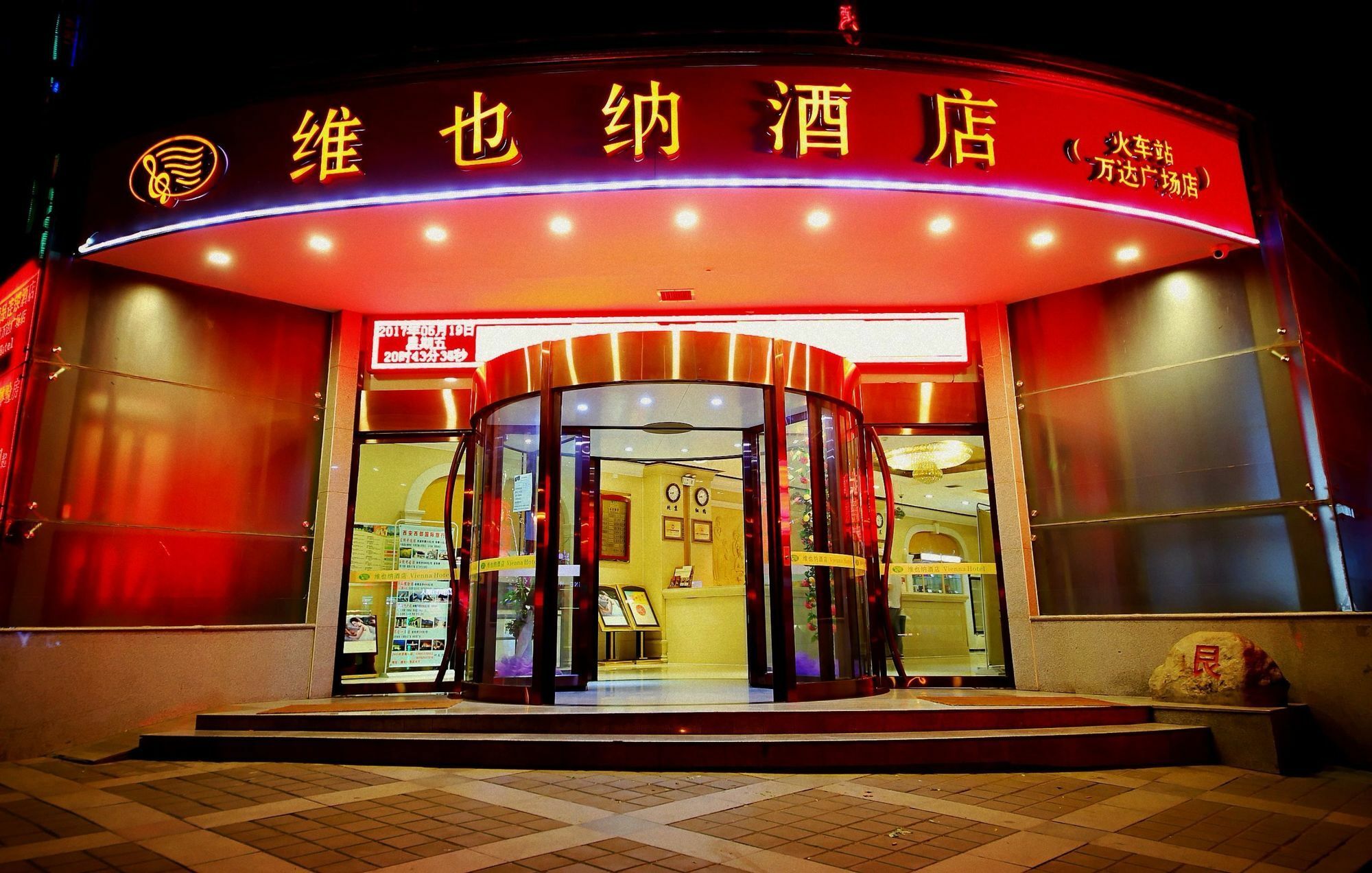 Vienna Hotel Xi'An Railway Station Zewnętrze zdjęcie